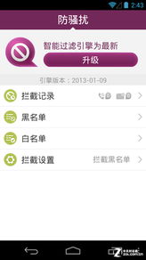 隐私谁来保 12款安卓安全软件年度横评