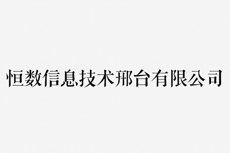 信息系统集成服务,安全系统监控服务,应用软件开发,网络安全集成服务