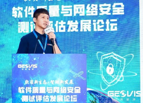 铸就安全基石，赋能数字未来——软件质量与网络安全测试评估发展论坛在无锡圆满举行